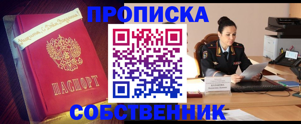 временная регистрация в Нижневартовске