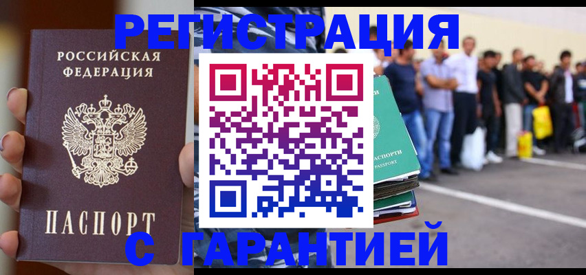 временная регистрация госуслуги в Нижневартовске