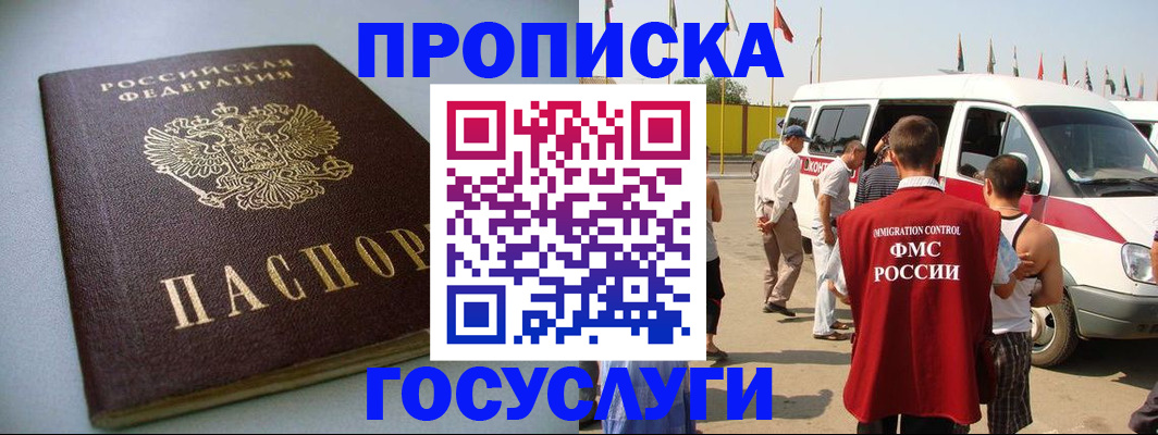 временная регистрация госуслуги в Нижневартовске