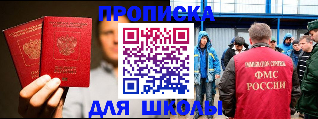 временная регистрация купить в Нижневартовске