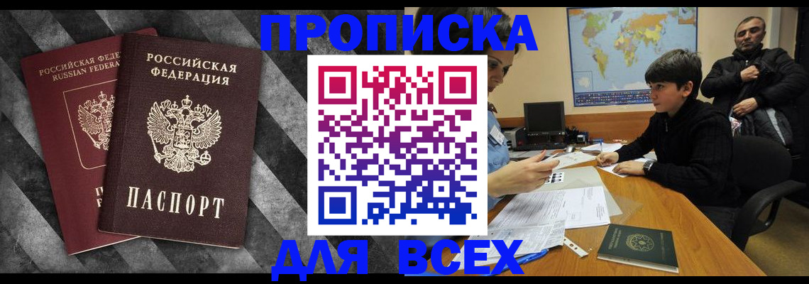 прописка поиск в Нижневартовске