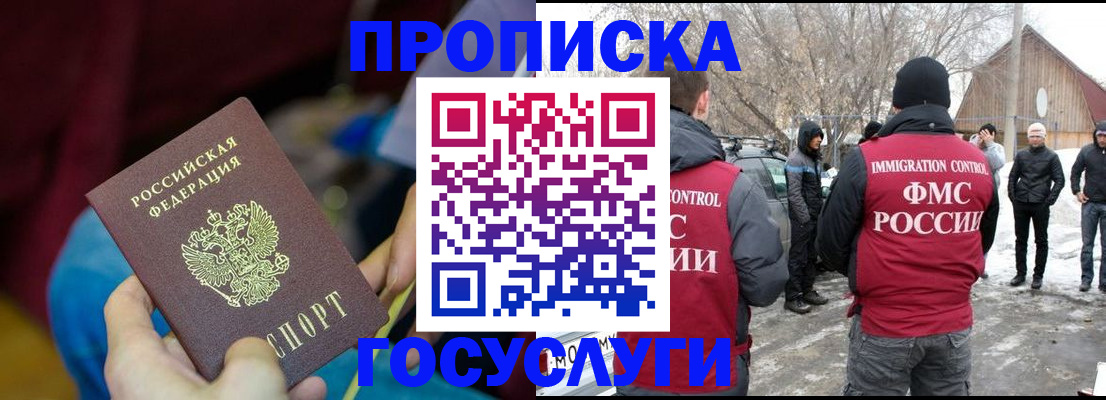 временная регистрация собственник в Нижневартовске