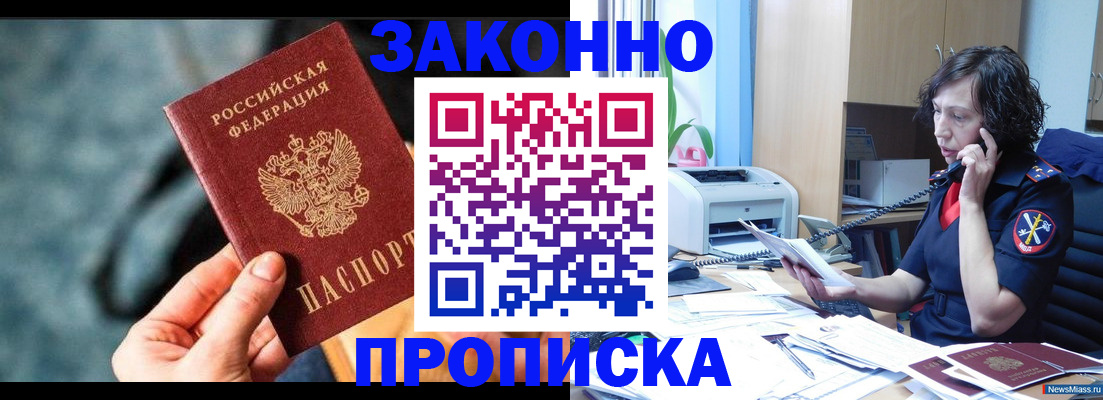 прописка регистрация в Нижневартовске